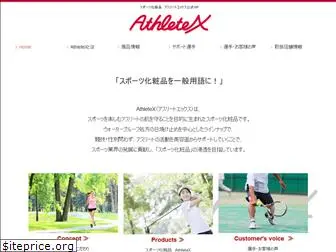 athletex.jp