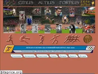 athletics-sport.info