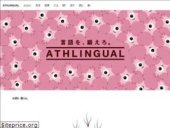 athlingual.com