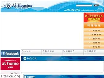 athousing.net