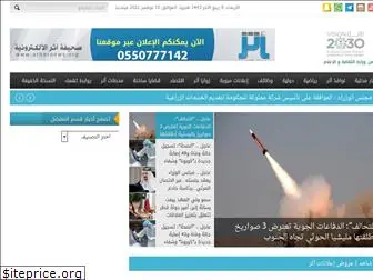athrnews.org