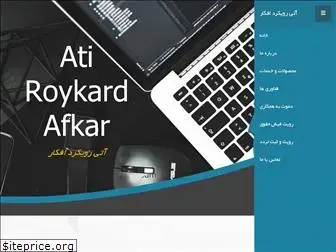 atiafkar.com