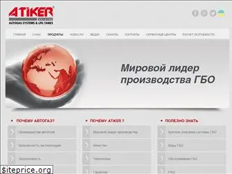 atikerservice.com.ua