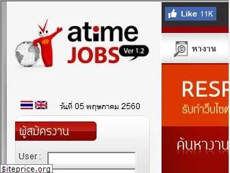 atimejobs.com