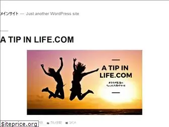 atipinlife.com