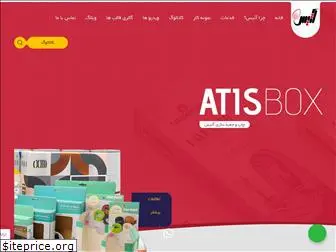 atisbox.com