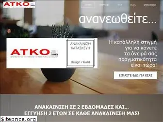 atko.gr