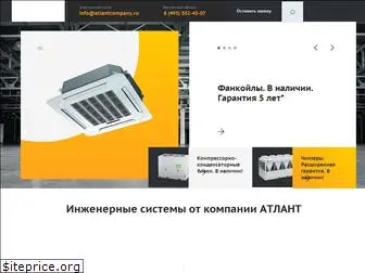 atlantcompany.ru