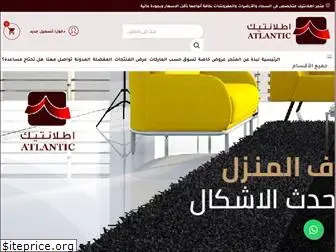 atlanticcarpet.net