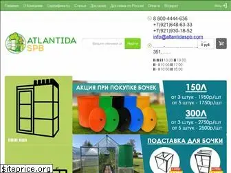 atlantidaspb.ru