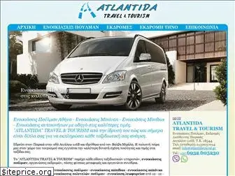 atlantidatravel.gr