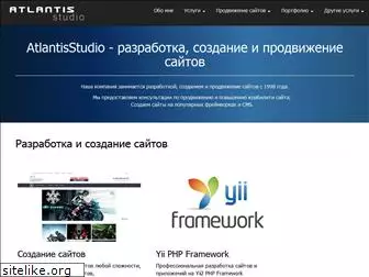 atlantisstudio.ru