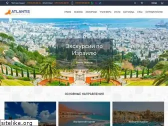 atlantistravel.co.il