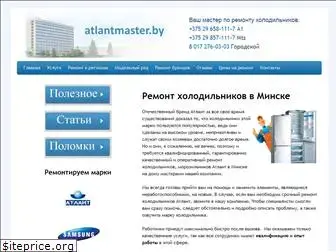 atlantmaster.by