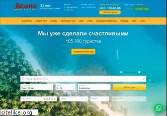 atlantravel.ru