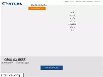 atlas-net.co.jp