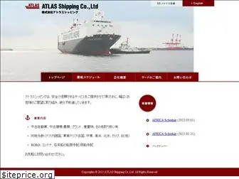 atlas-shipping.co.jp