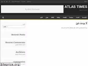 atlas-times.com