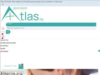 atlas.bg