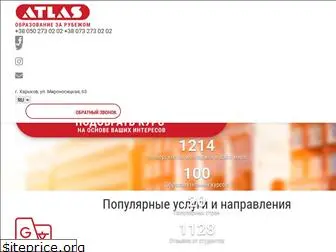 atlasedu.com.ua