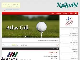 atlasgift.com