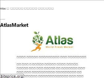 atlasmarket.com