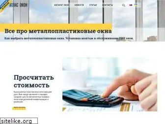 atlasokon.com.ua