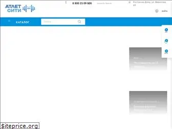 atletcity.ru