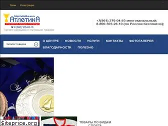 atletika-ec.ru