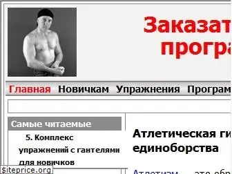 atletizm.com.ua