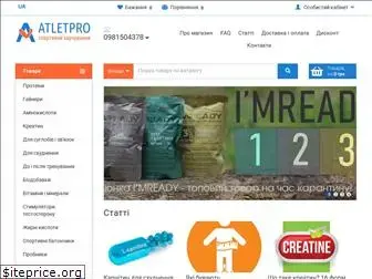 atletpro.com.ua