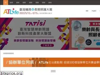 atlife.com.tw