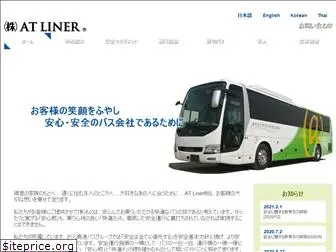 atliner.co.jp