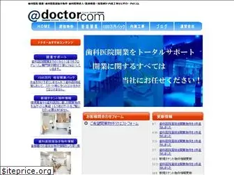 atmark-doctor.com