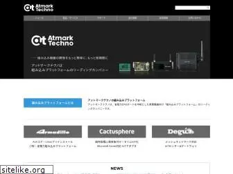 atmark-techno.com