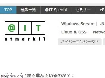 atmarkit.jp