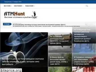 atmhunt.ru