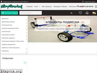 atmo-tuning.ru