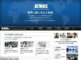 atmos-n.co.jp