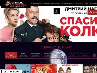 atmoscinema.ru