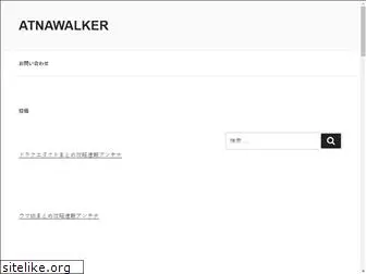 atnawalker.com