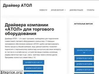 atoldriver.ru