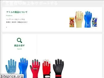 atom-glove.co.jp
