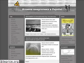 atom.org.ua