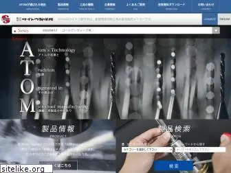 atom21.co.jp