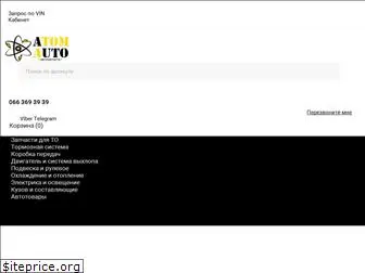 atomauto.com.ua thumbnail