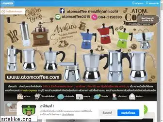 atomcoffee.com