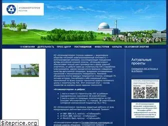 atomenergoprom.ru