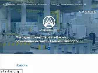 atomexp.ru