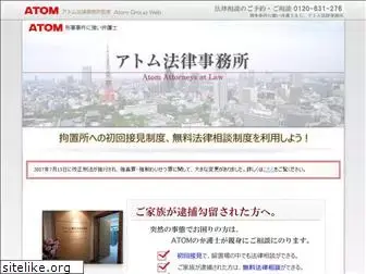 atomhiroshima.com